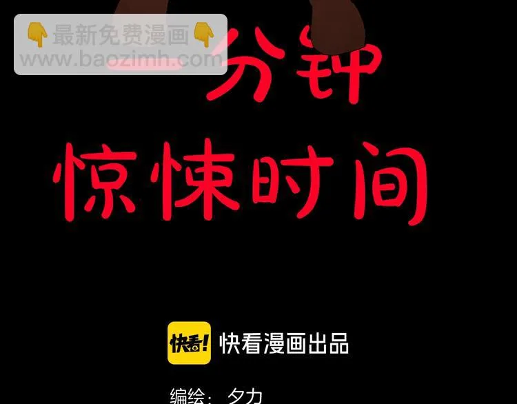 第25话 着熊装的人 第11页