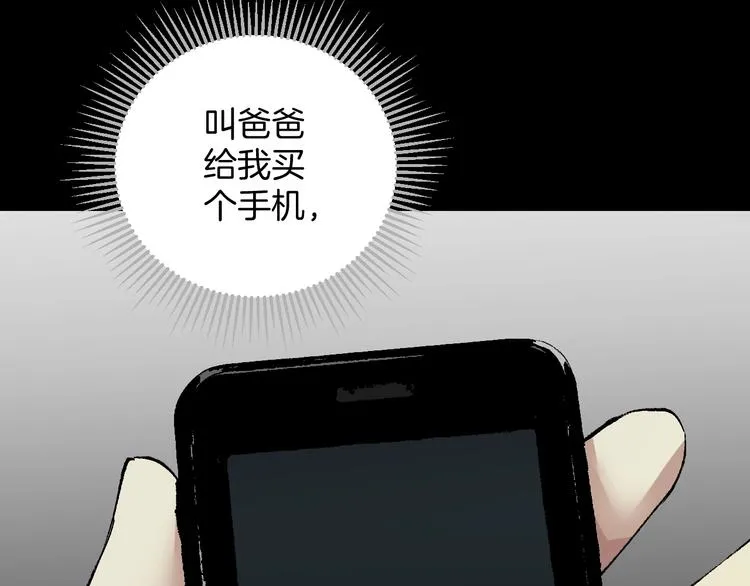 第25话 着熊装的人 第15页
