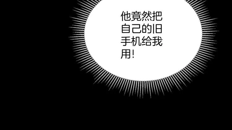 第25话 着熊装的人 第17页