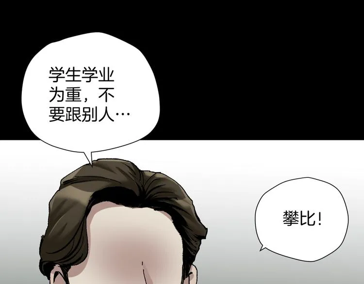 第25话 着熊装的人 第18页