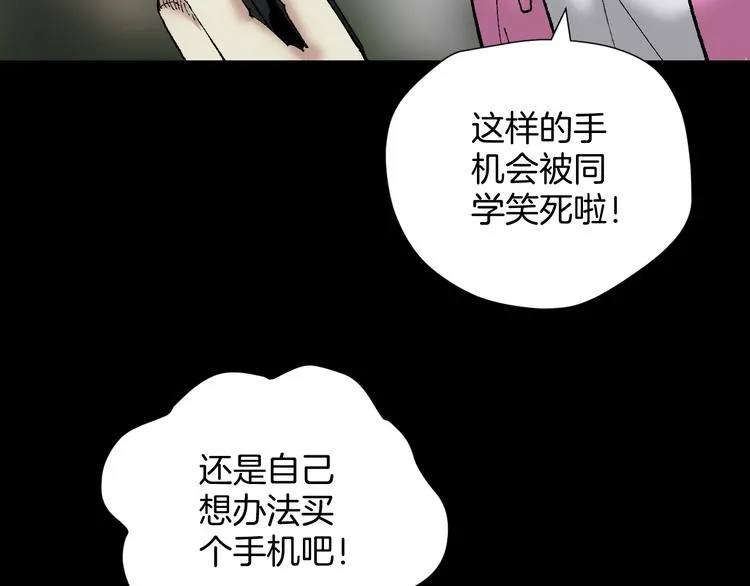 第25话 着熊装的人 第21页