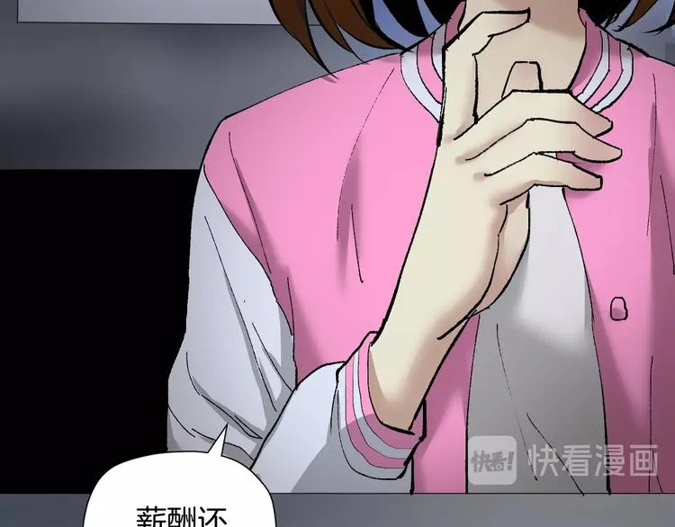 第25话 着熊装的人 第30页