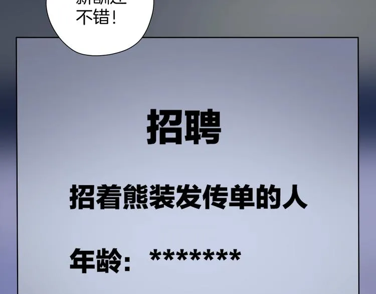 第25话 着熊装的人 第31页