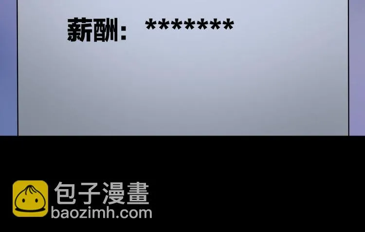 第25话 着熊装的人 第32页