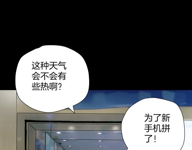第25话 着熊装的人 第33页