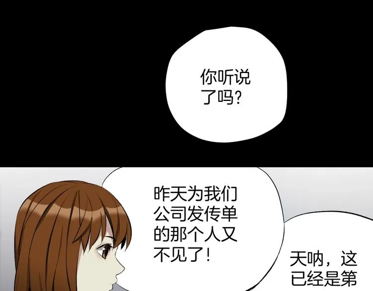 第25话 着熊装的人 第35页