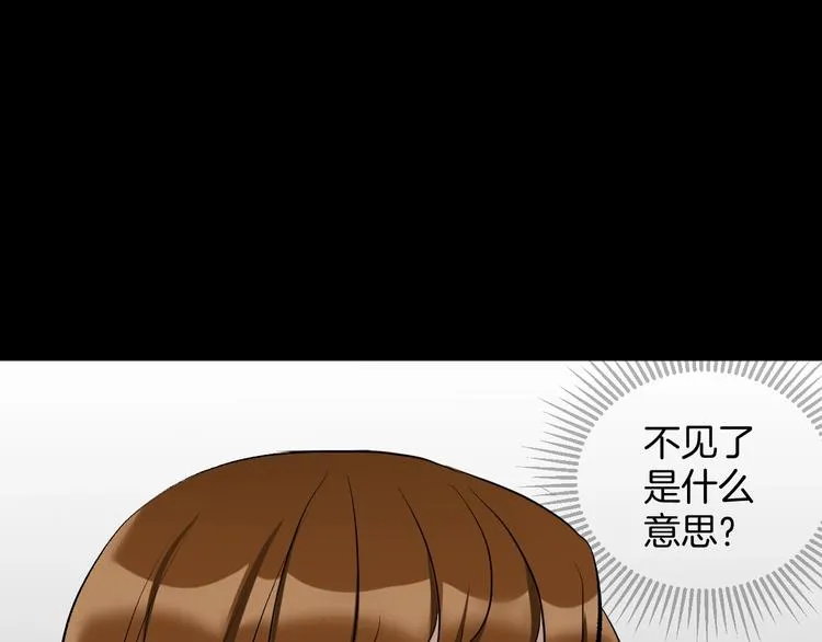 第25话 着熊装的人 第38页
