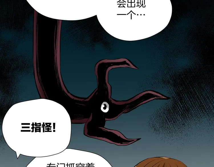 第25话 着熊装的人 第41页