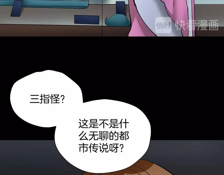 第25话 着熊装的人 第43页