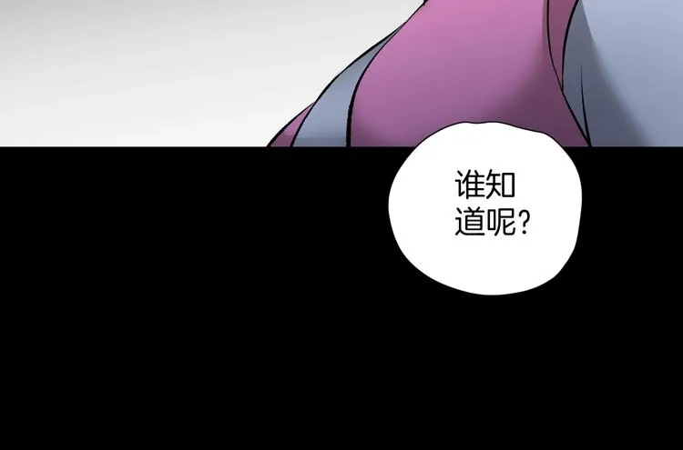 第25话 着熊装的人 第45页