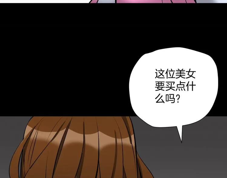 第25话 着熊装的人 第48页