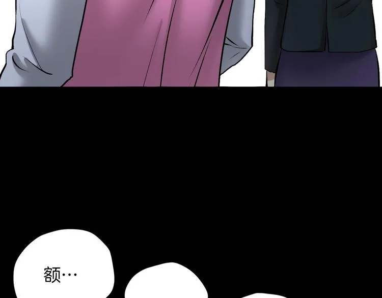 第25话 着熊装的人 第50页