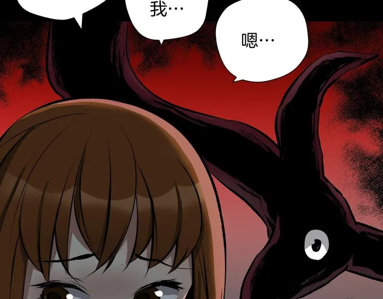 第25话 着熊装的人 第51页