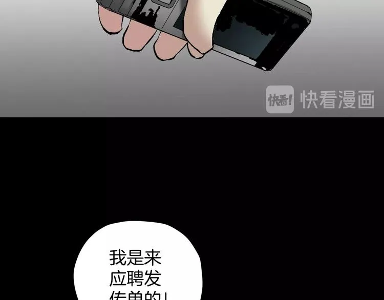 第25话 着熊装的人 第55页