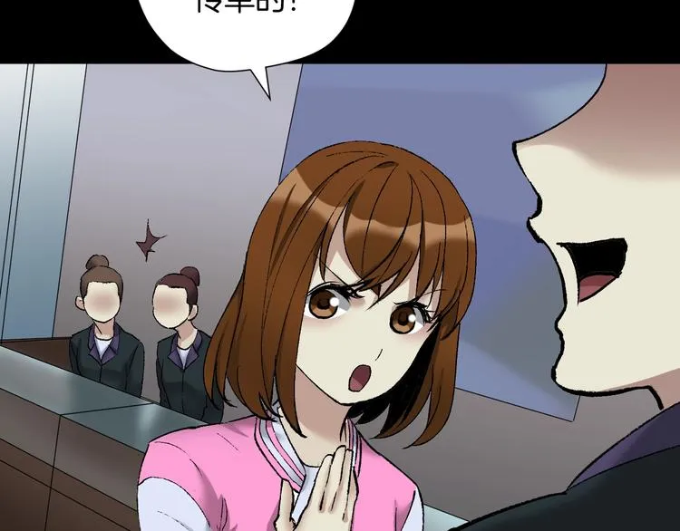 第25话 着熊装的人 第56页