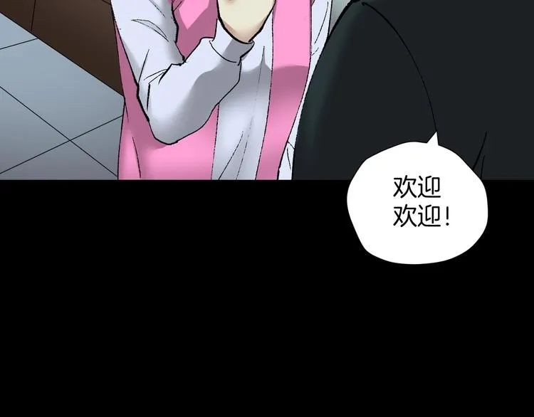 第25话 着熊装的人 第57页