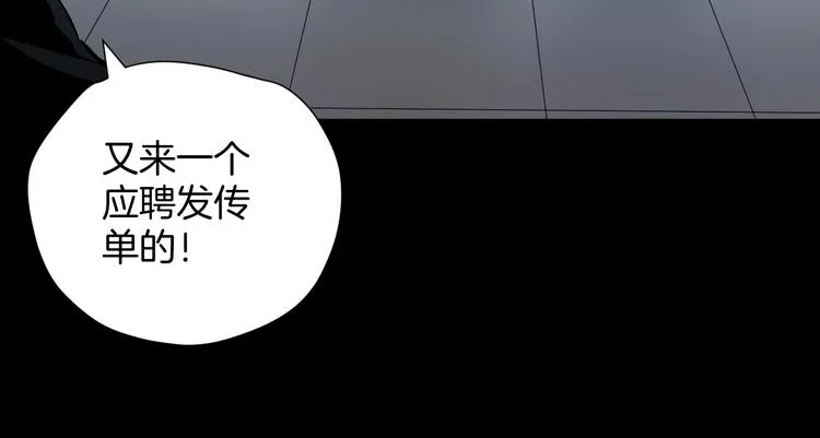 第25话 着熊装的人 第60页
