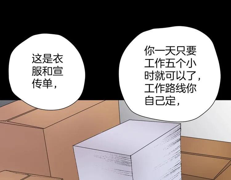 第25话 着熊装的人 第63页