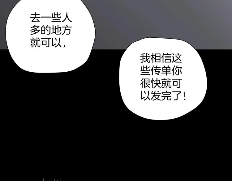 第25话 着熊装的人 第65页