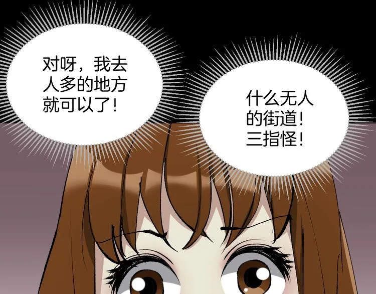 第25话 着熊装的人 第66页