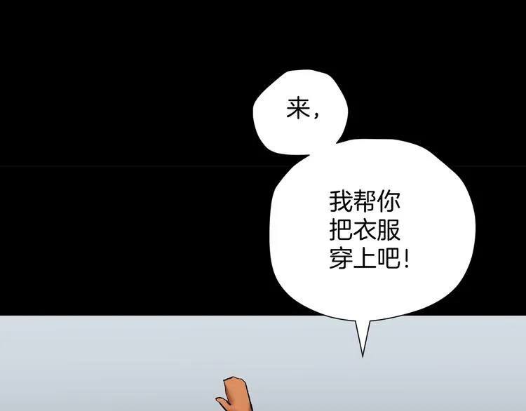 第25话 着熊装的人 第69页