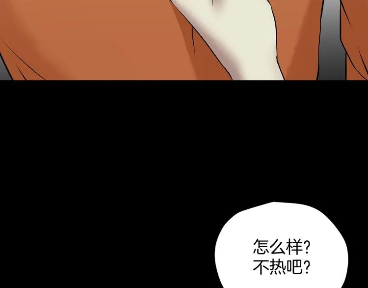 第25话 着熊装的人 第73页