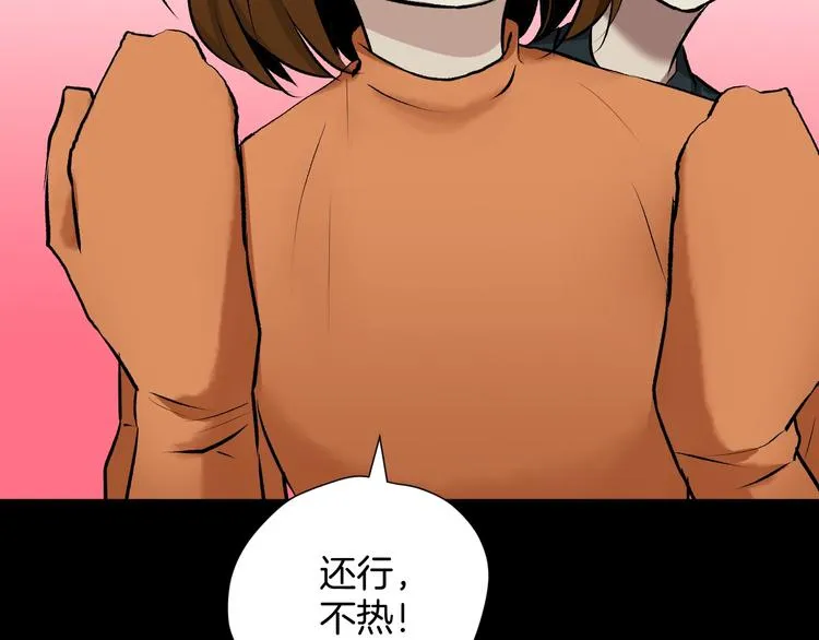 第25话 着熊装的人 第75页