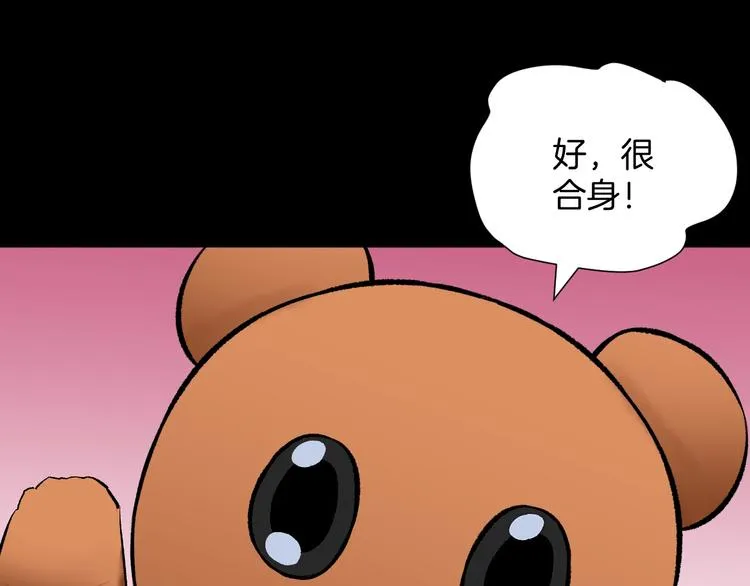 第25话 着熊装的人 第77页