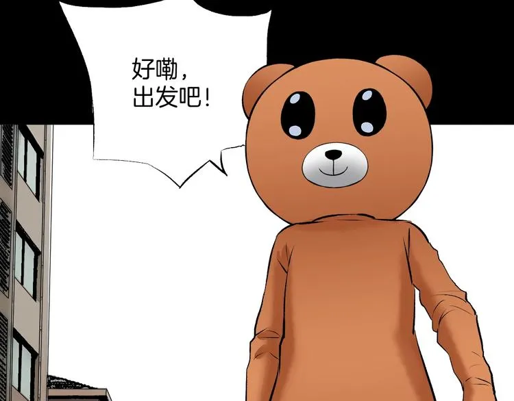 第25话 着熊装的人 第79页