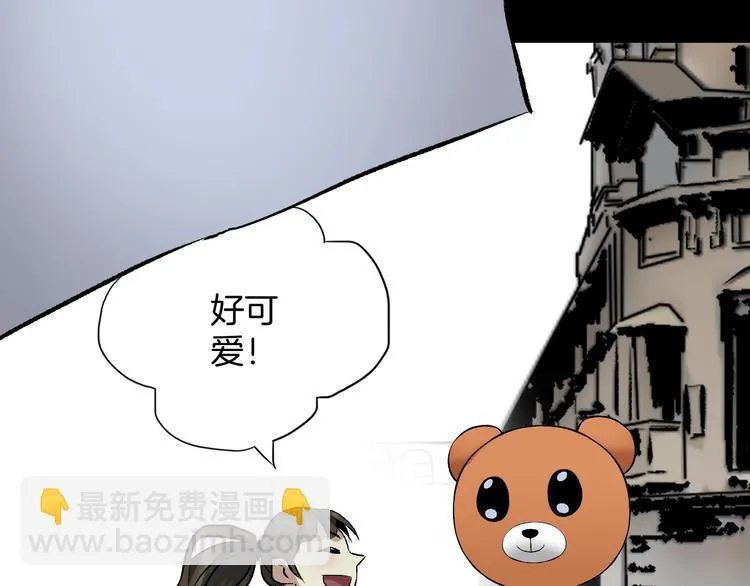 第25话 着熊装的人 第85页