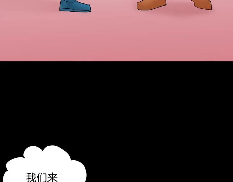 第25话 着熊装的人 第87页
