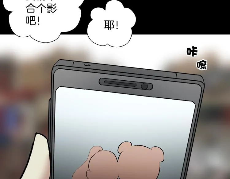第25话 着熊装的人 第88页