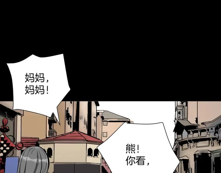 第25话 着熊装的人 第93页