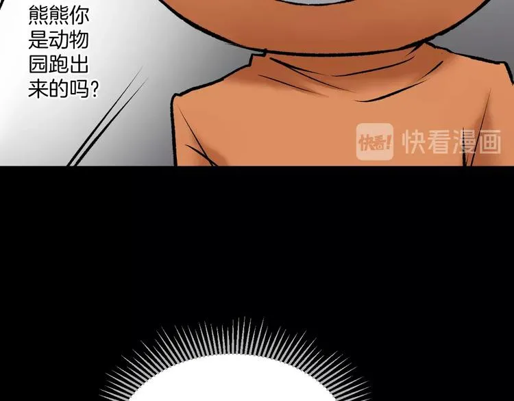 第25话 着熊装的人 第97页