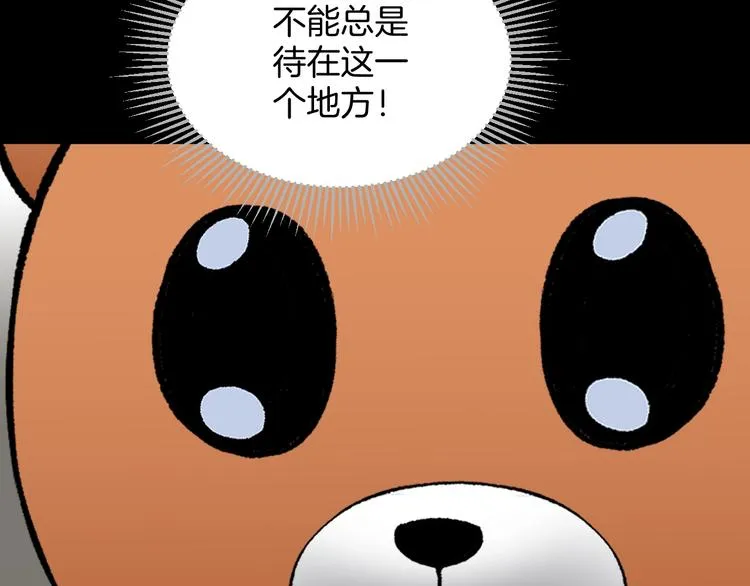 第25话 着熊装的人 第98页