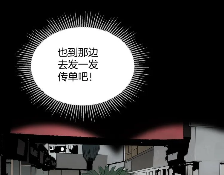 第25话 着熊装的人 第100页