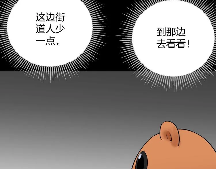 第25话 着熊装的人 第110页