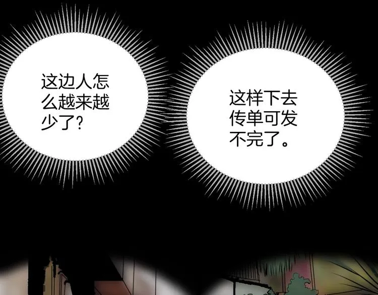 第25话 着熊装的人 第119页