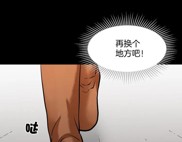 第25话 着熊装的人 第122页