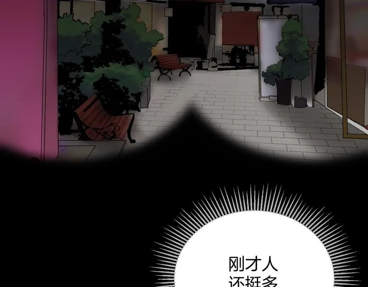 第25话 着熊装的人 第129页