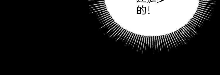 第25话 着熊装的人 第130页