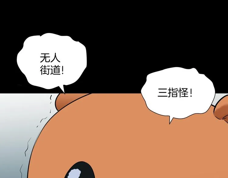 第25话 着熊装的人 第131页