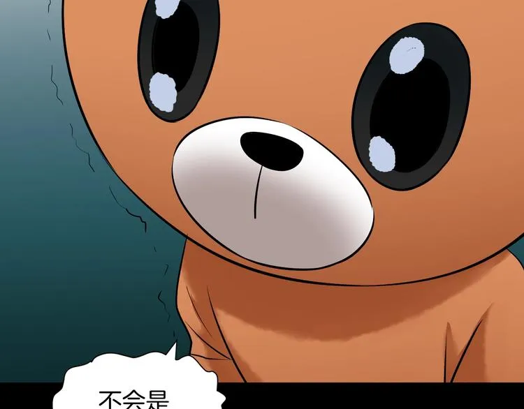 第25话 着熊装的人 第132页