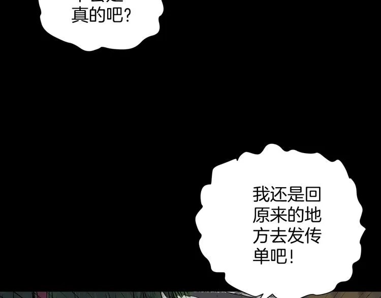 第25话 着熊装的人 第133页