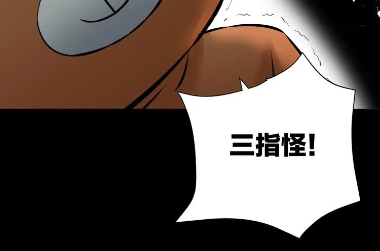 第25话 着熊装的人 第153页
