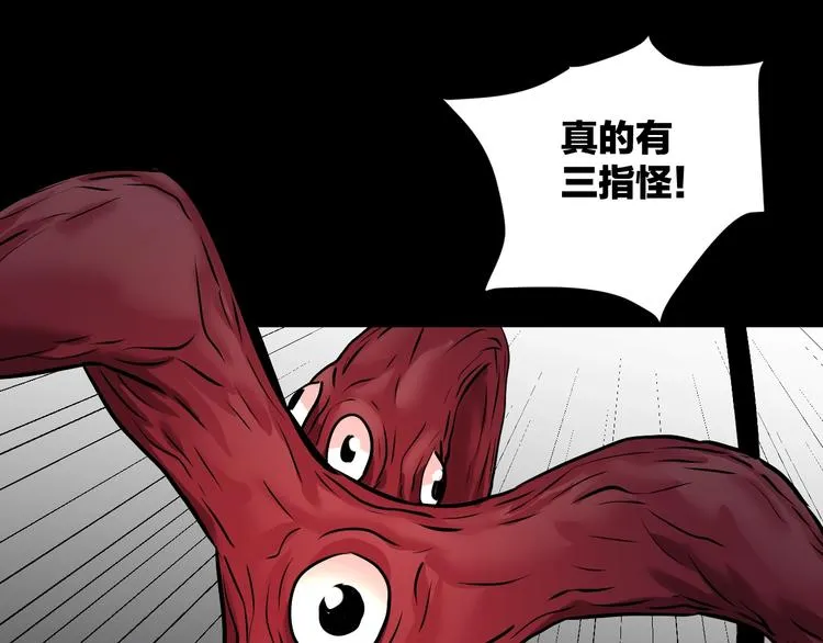 第25话 着熊装的人 第154页