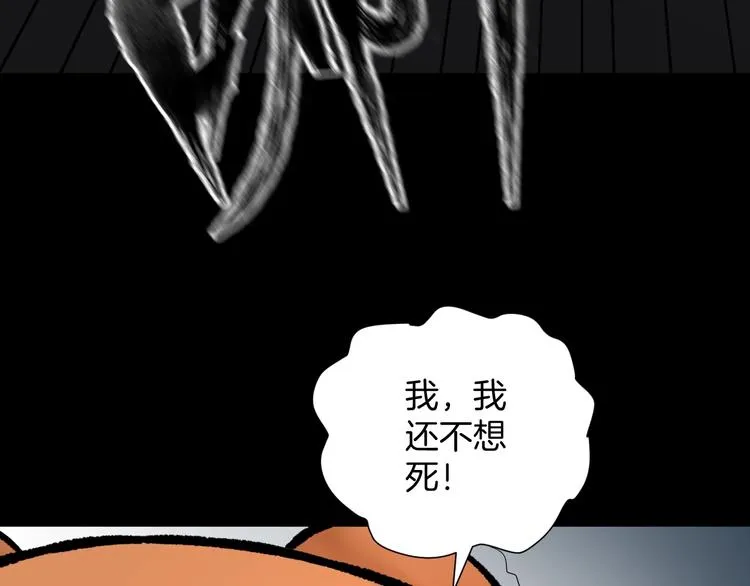 第25话 着熊装的人 第156页