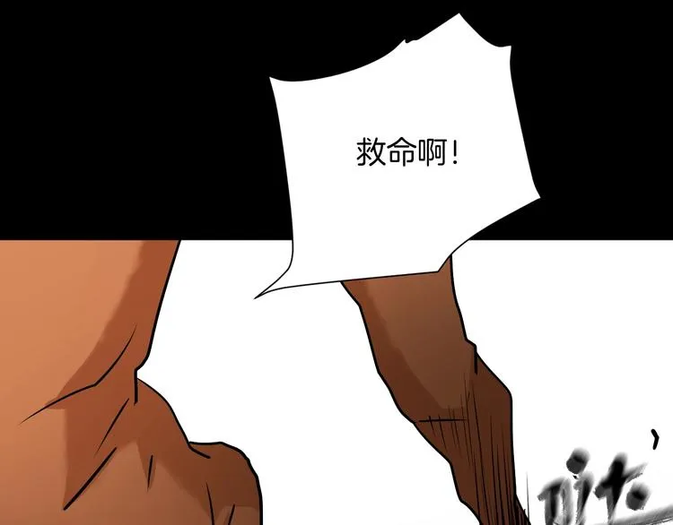 第25话 着熊装的人 第167页