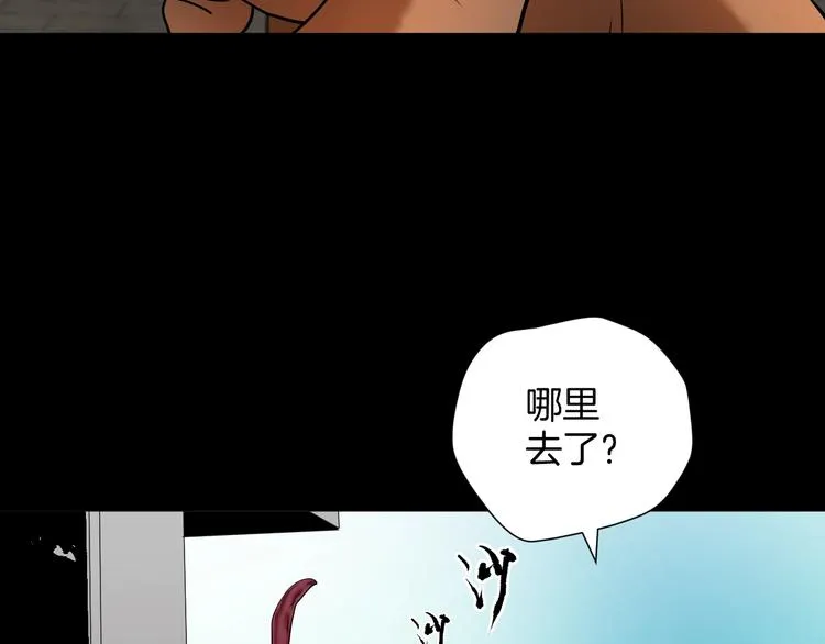 第25话 着熊装的人 第172页