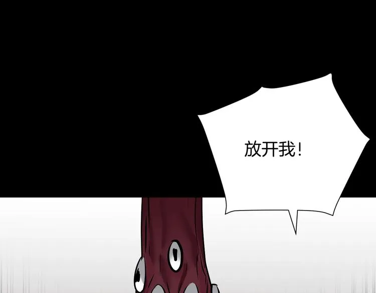 第25话 着熊装的人 第179页